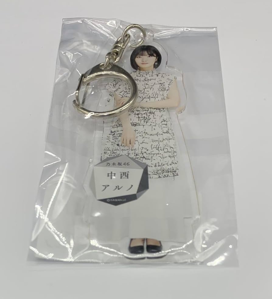 Amazon.co.jp: 乃木坂46 中西アルノ 個別全身アクリル